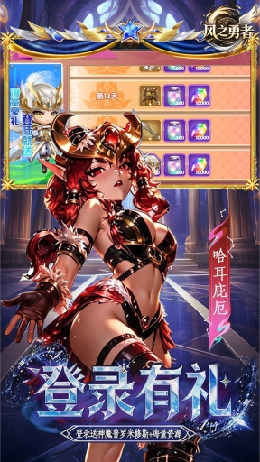 风之勇者折扣版图1