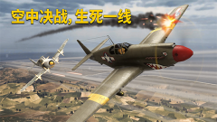 英雄之翼2026安卓官方版图1