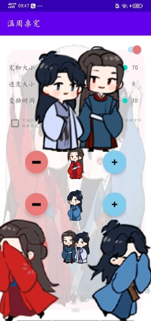 温周桌宠绿色版图4