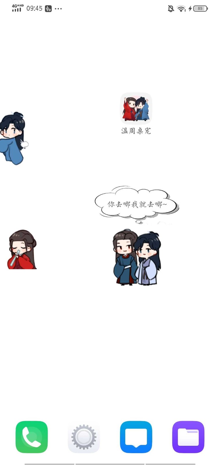 温周桌宠绿色版图2