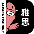 羊驼雅思安卓官方版