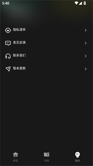 王者一键换装直装版图1