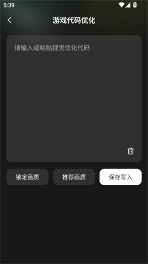 王者一键换装直装版图2
