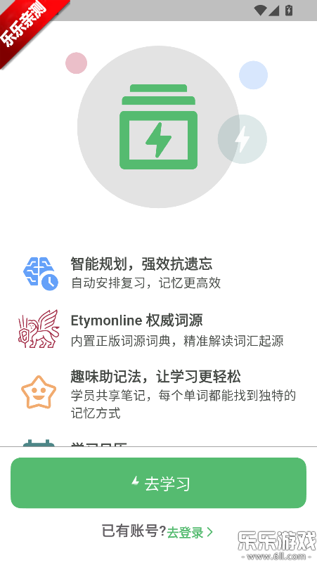 飞速记通用版图1