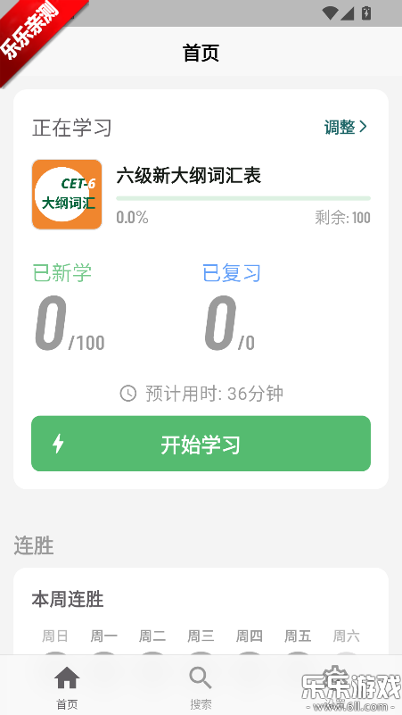 飞速记通用版图4