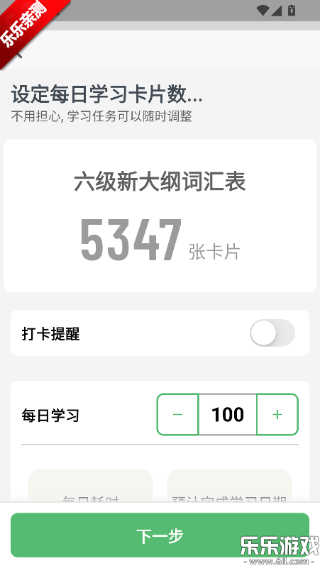 飞速记通用版图3