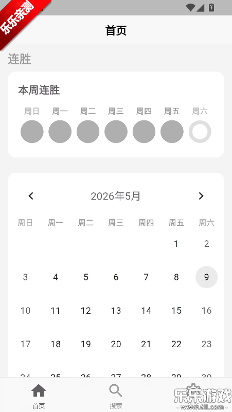 飞速记通用版图6