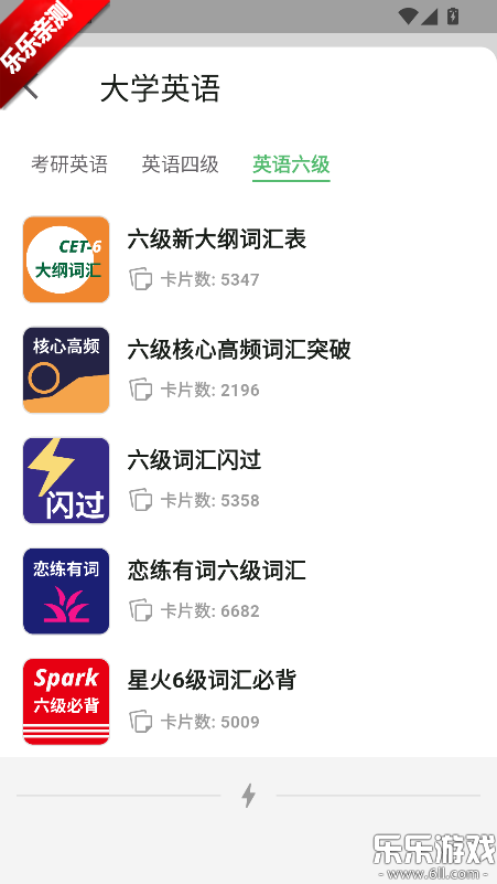 飞速记通用版图2