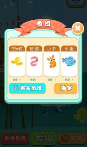 疯狂摸摸鱼游戏最新版(1)