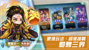 太古传说上古异闻录免费版图3
