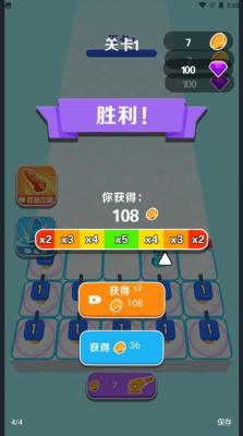 炮爷出击安卓版(4)