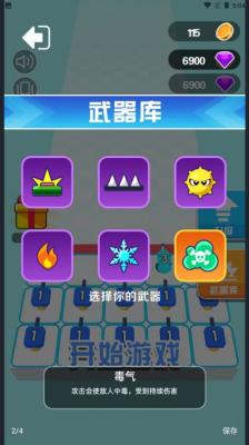 炮爷出击安卓版(1)