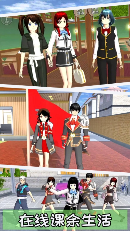 模拟樱花高校恋爱直装版(2)