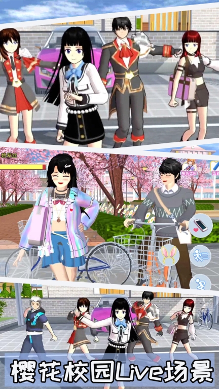 模拟樱花高校恋爱直装版(3)