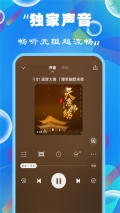 有声FM收音机无广告版图2