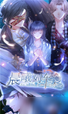 晨曦列车免费原版(2)