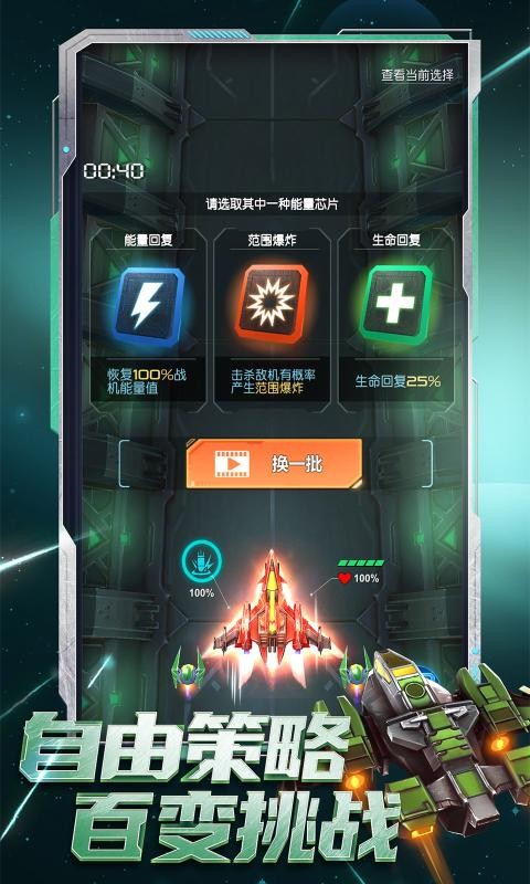 逆空使命游戏纯净版(2)