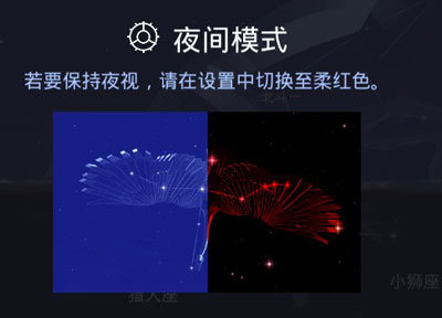 漫步星空2手机免费版(3)