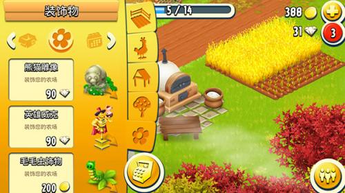 hayday游戏官方版(3)