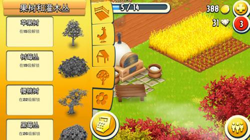 hayday游戏官方版(2)