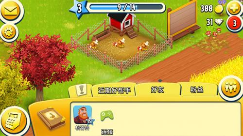hayday游戏官方版(1)