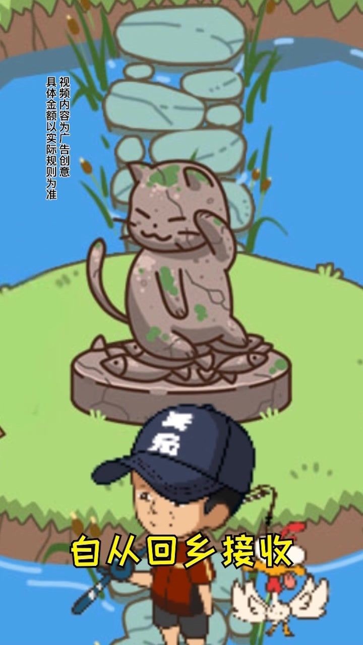 口袋鱼塘红包版(4)