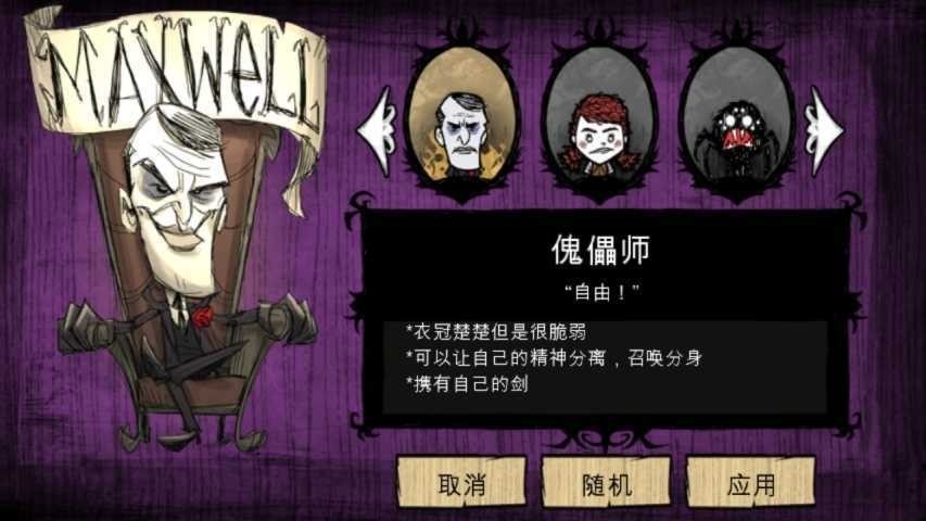 饥荒海难诺亚游戏纯净最新版(3)