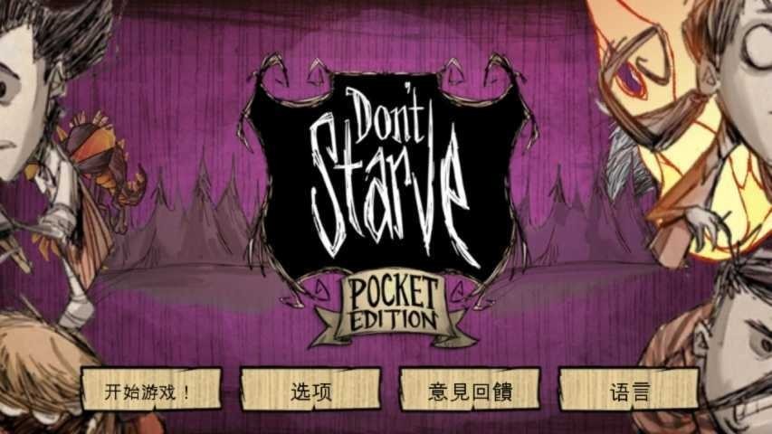 饥荒海难诺亚游戏纯净最新版(2)