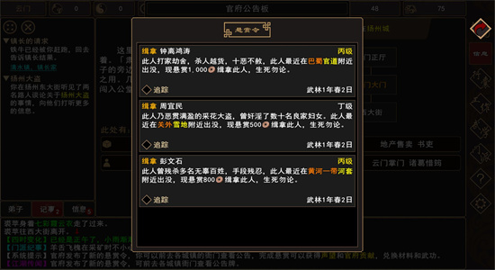我来自江湖最新版(2)