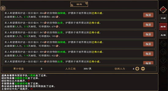 我来自江湖最新版(3)