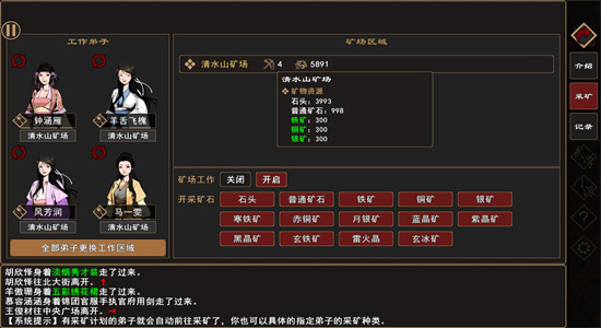 我来自江湖最新版(1)