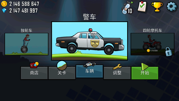 登山赛车之天朝历险手游免费版(3)