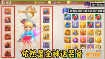仙剑炼妖录游戏安装包(3)
