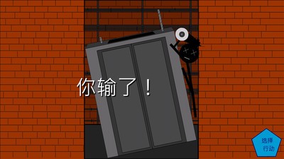 火柴人逃离直装游戏版(1)