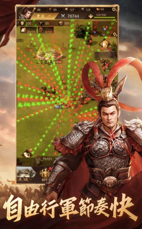 三国乱世奇谋游戏最新版(1)