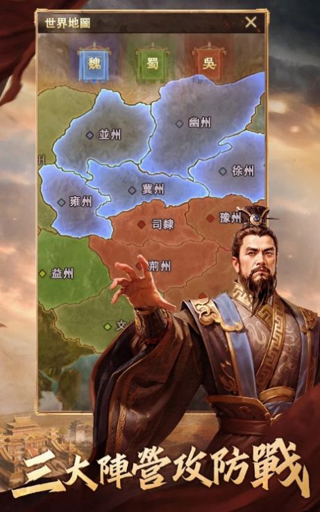 三国乱世奇谋游戏最新版(2)