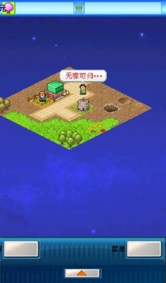 宇宙探险队正版图3