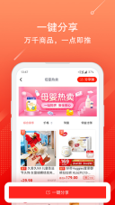 京东联盟手机最新版(3)
