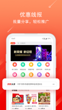 京东联盟手机最新版(1)