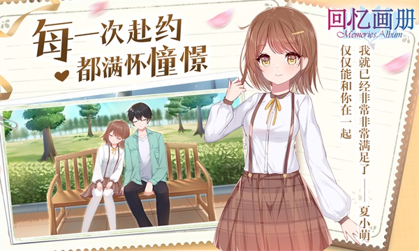 回忆画册官方版图2