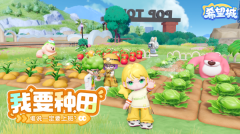 希望城游戏最新版图4
