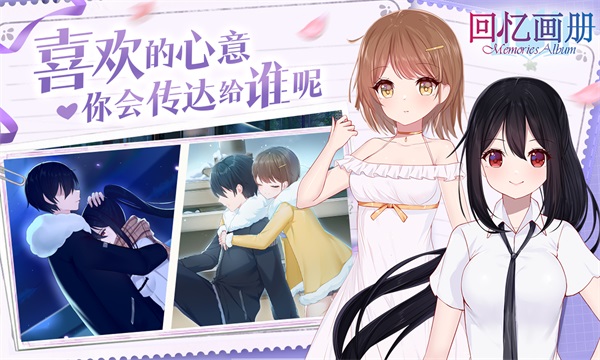 回忆画册官方版图1