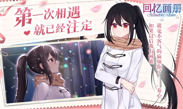 回忆画册官方版图3