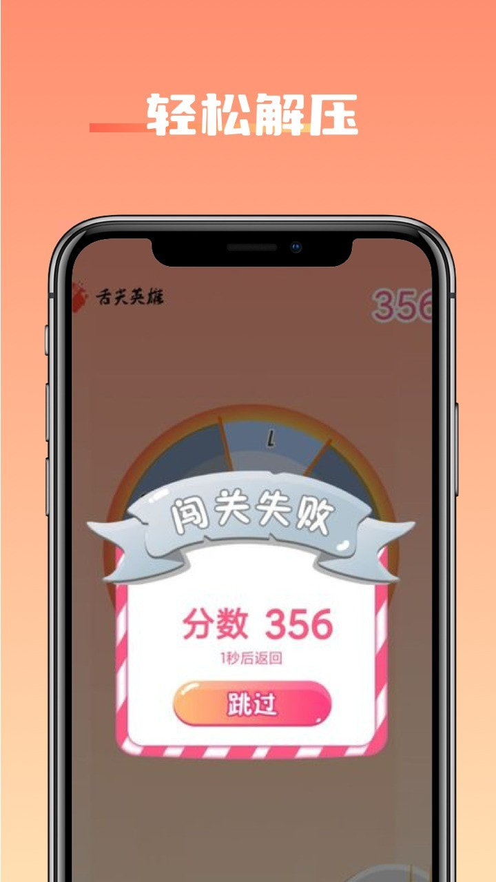 舌尖英雄手机版(2)