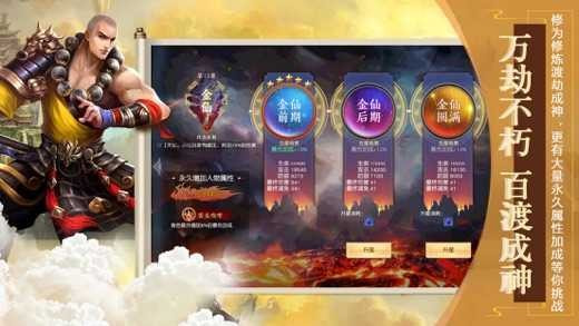鸿蒙封神录安卓免费版图1