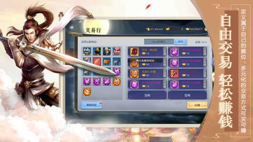 鸿蒙封神录安卓免费版图2