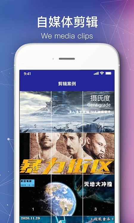会声会影剪辑手机正版图1