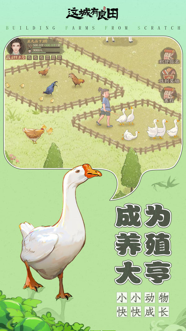 这城有良田游戏最新版(2)