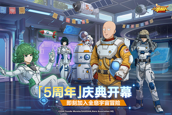 一拳超人最强之男直装游戏版(2)