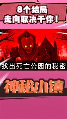神秘小镇免费原版图1